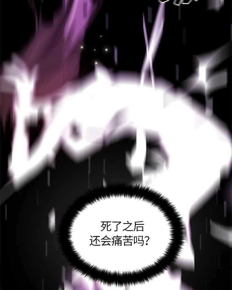 Crimson Karma Ch.30 p40