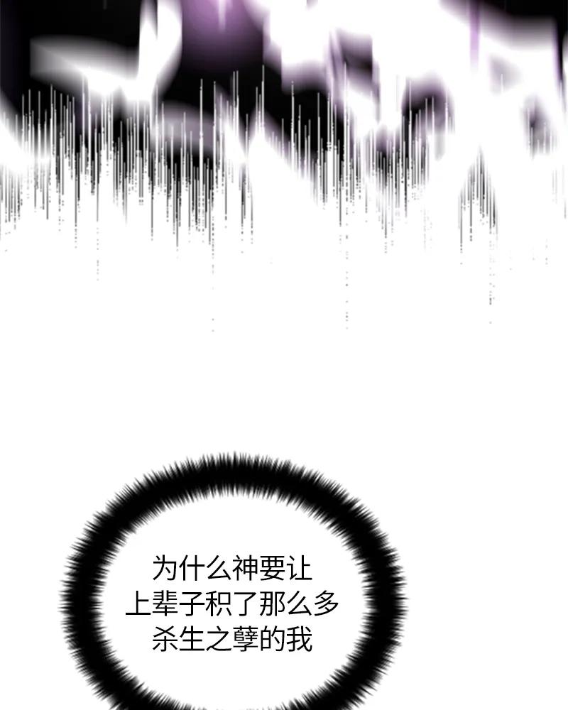 Crimson Karma Ch.30 p41