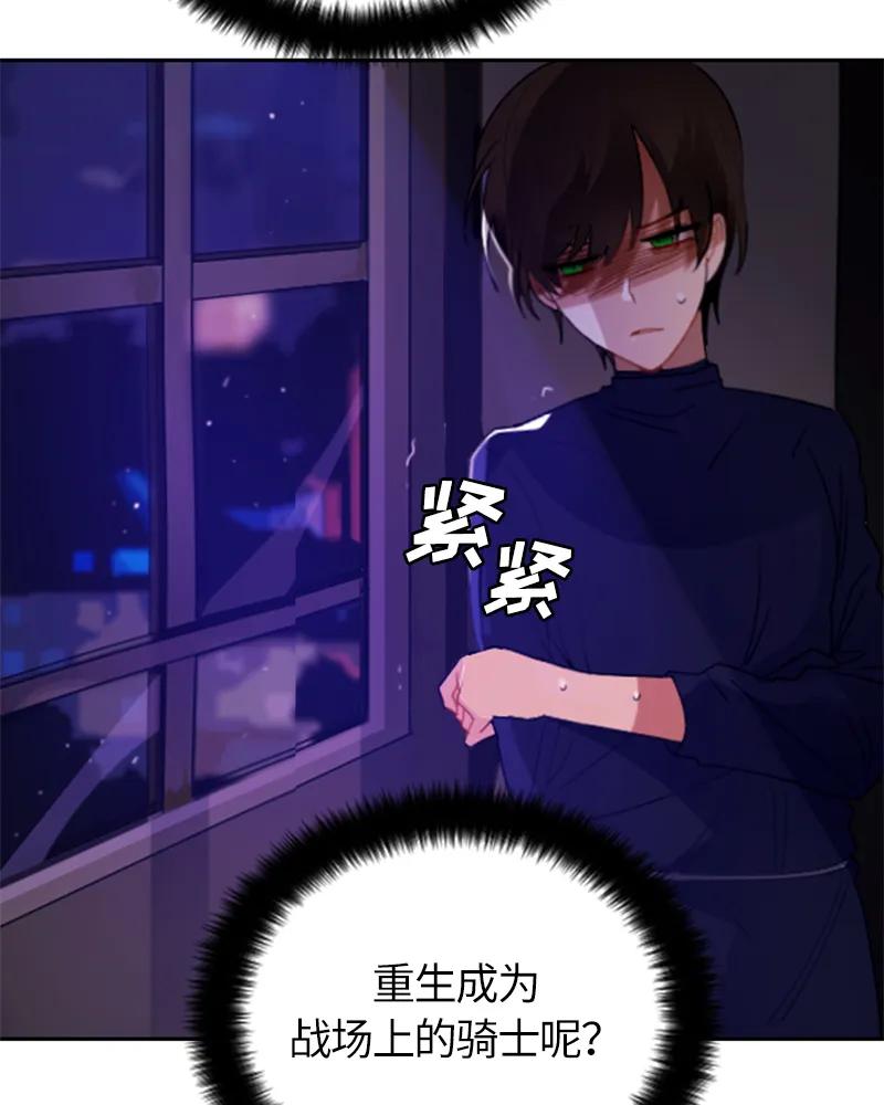 Crimson Karma Ch.30 p42