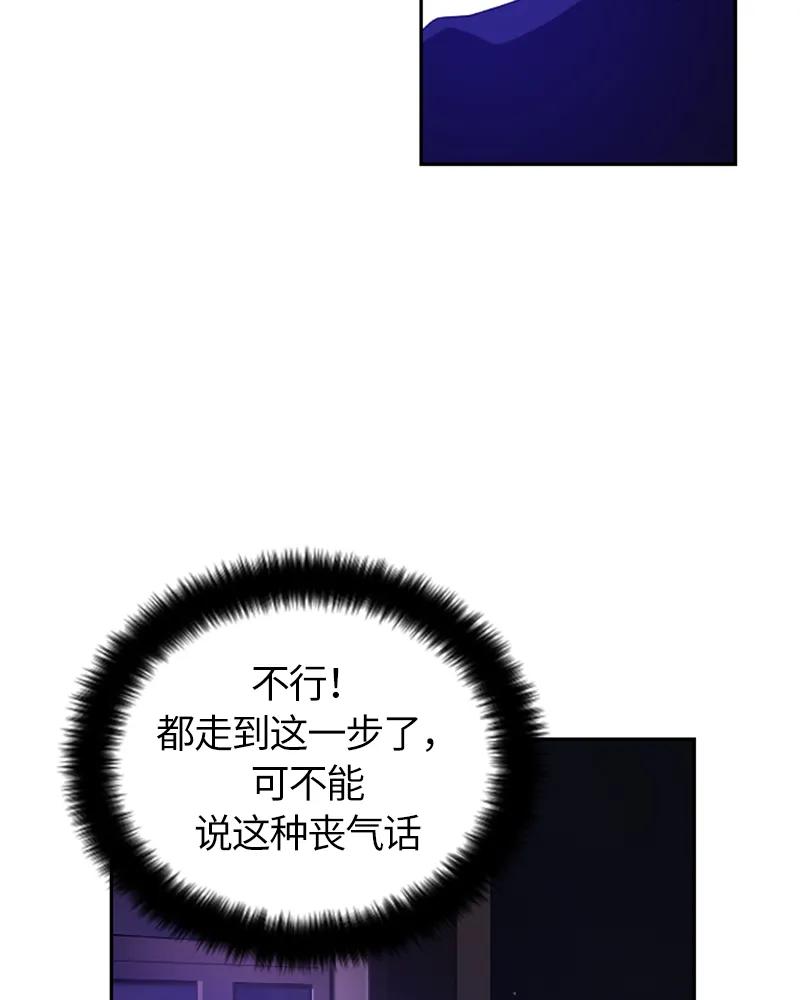 Crimson Karma Ch.30 p45