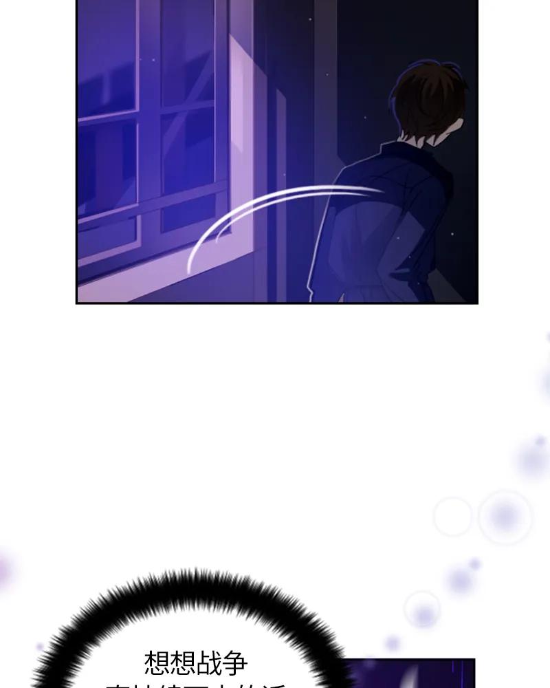 Crimson Karma Ch.30 p46
