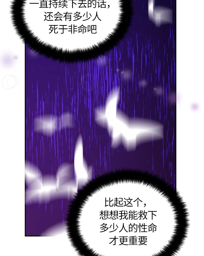 Crimson Karma Ch.30 p47