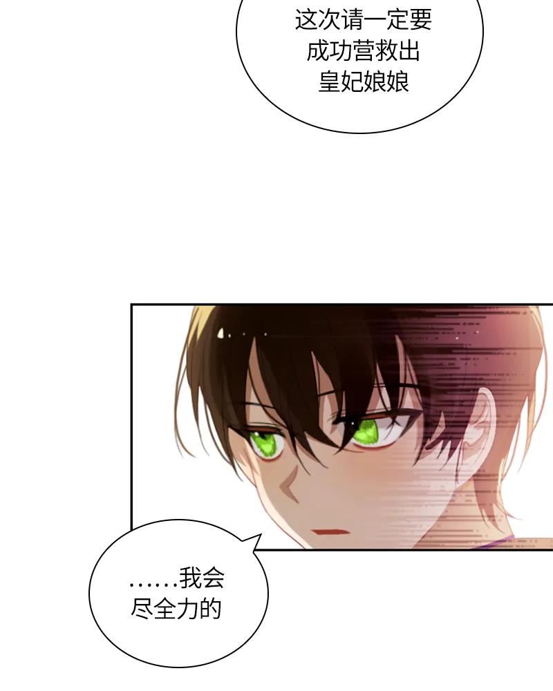 Crimson Karma Ch.30 p5