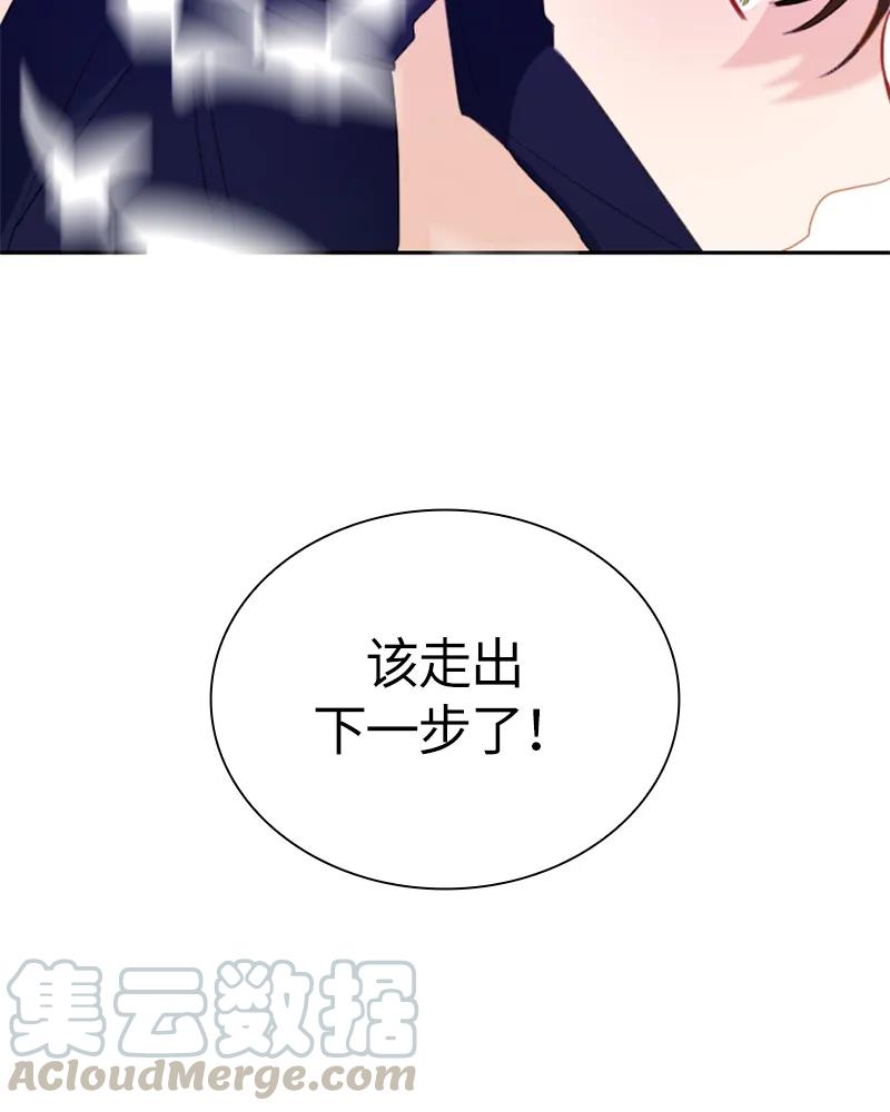 Crimson Karma Ch.30 p50