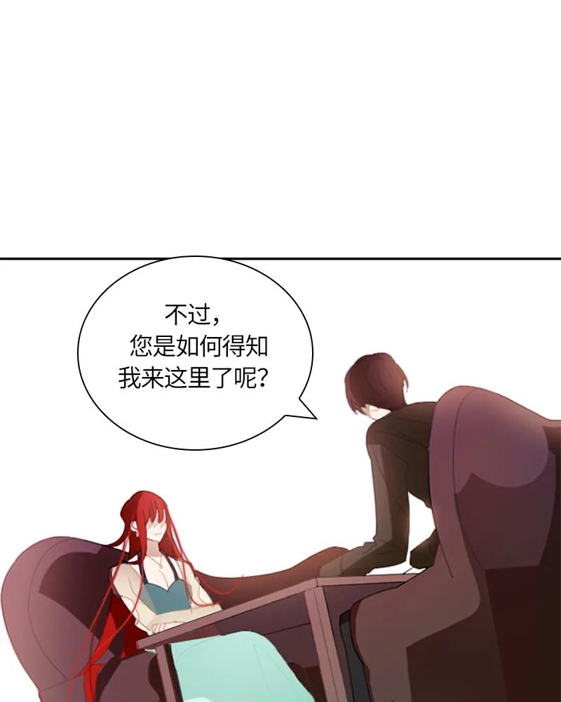 Crimson Karma Ch.30 p6