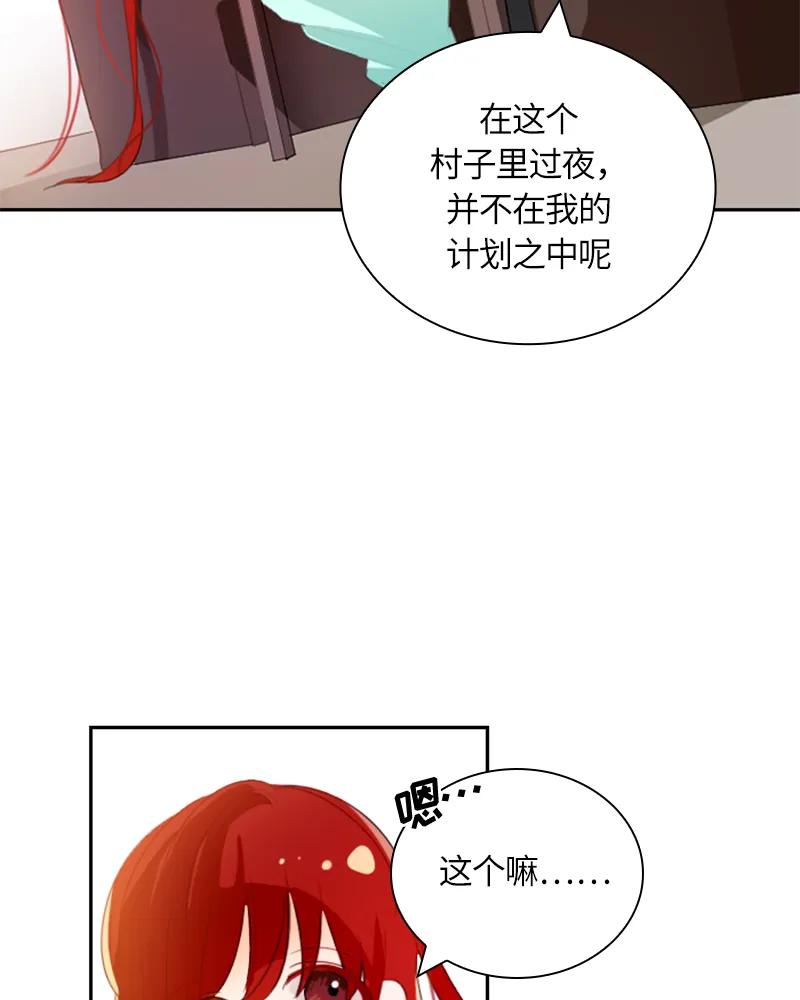 Crimson Karma Ch.30 p7