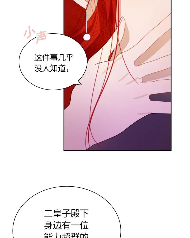 Crimson Karma Ch.30 p9