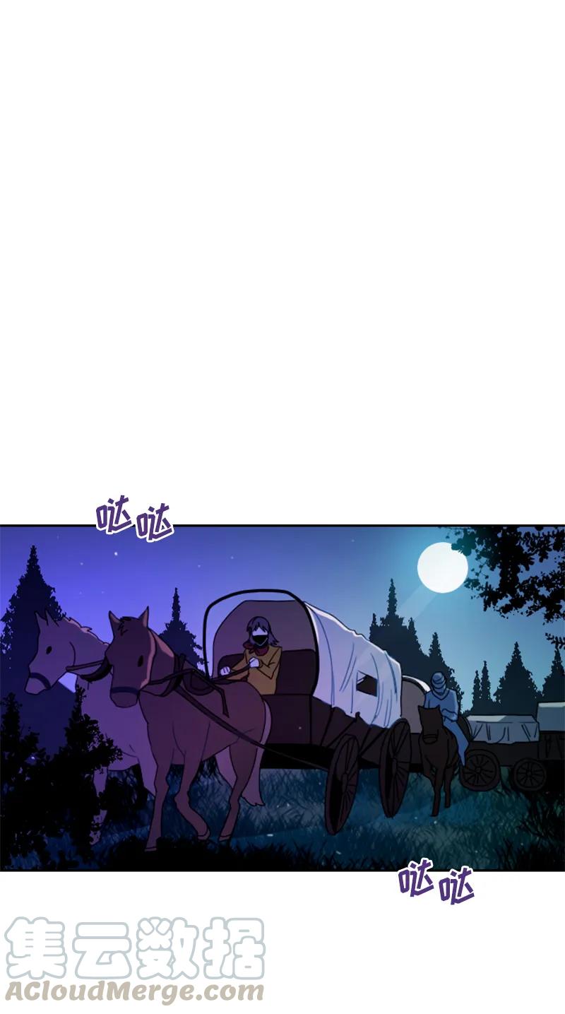 Crimson Karma Ch.31 p1