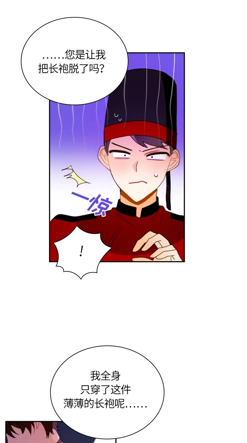 Crimson Karma Ch.31 p10