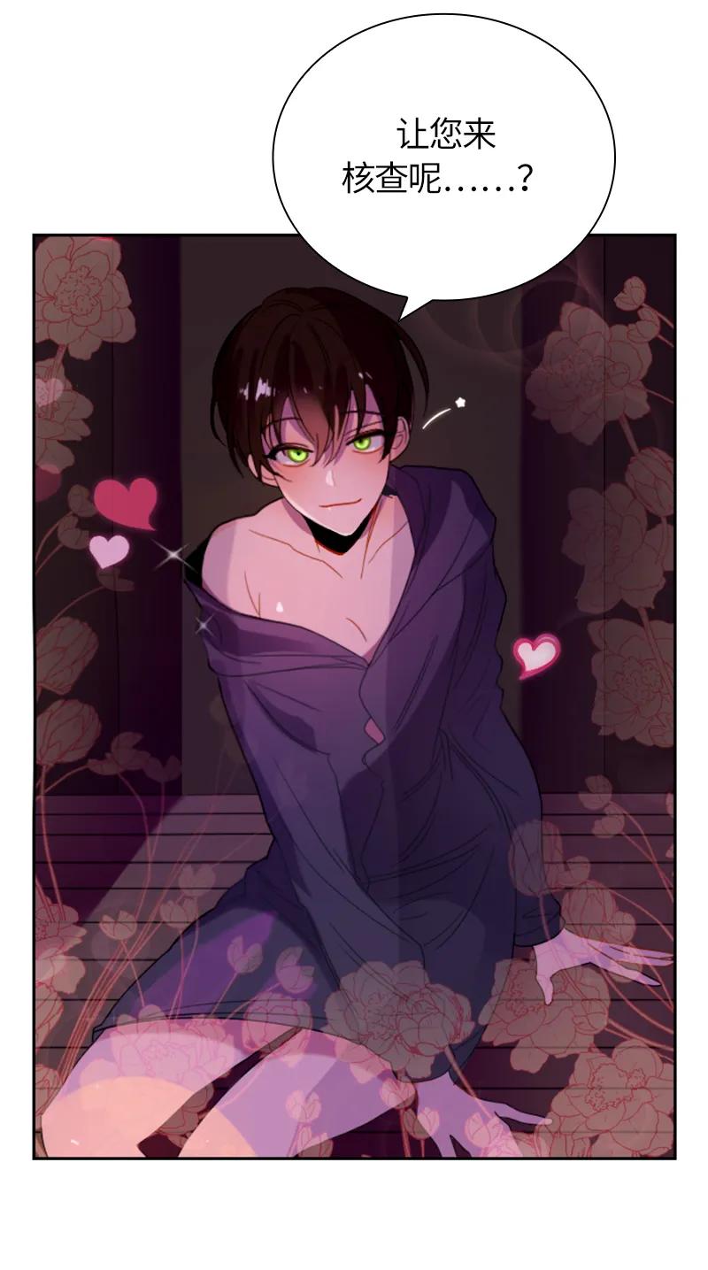 Crimson Karma Ch.31 p12