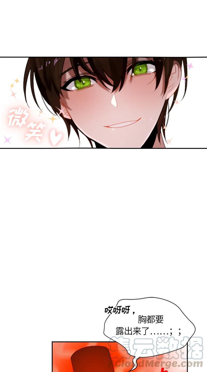 Crimson Karma Ch.31 p13