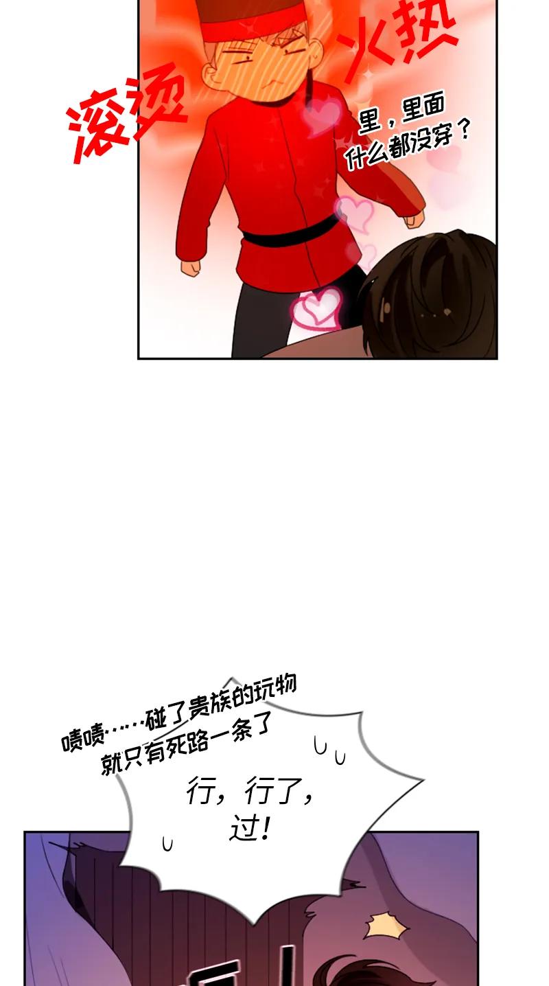 Crimson Karma Ch.31 p14