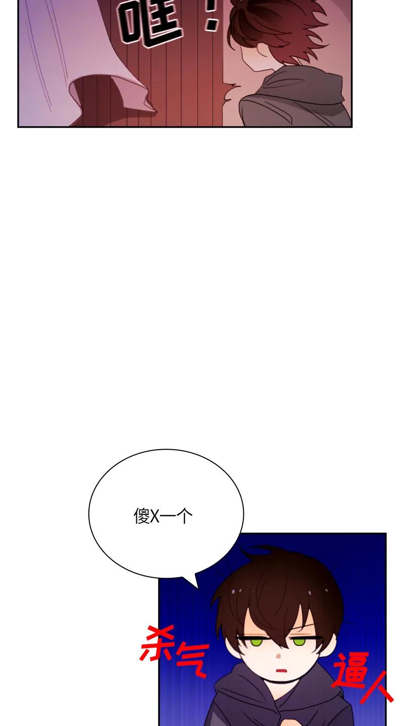 Crimson Karma Ch.31 p15