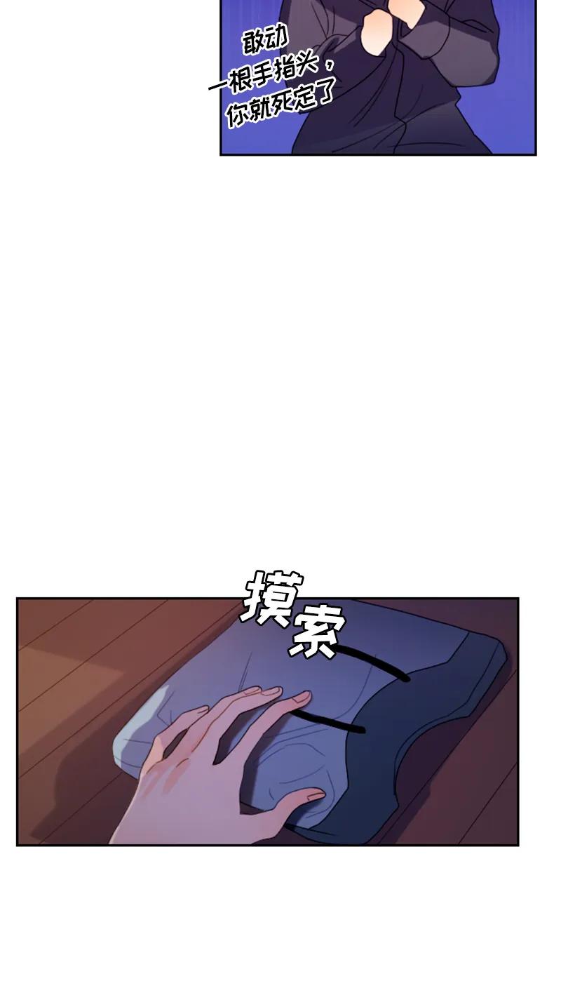 Crimson Karma Ch.31 p16