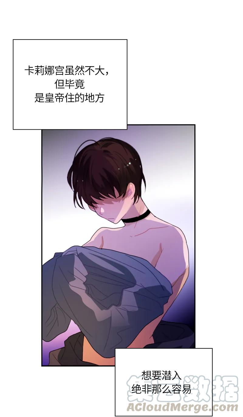 Crimson Karma Ch.31 p17