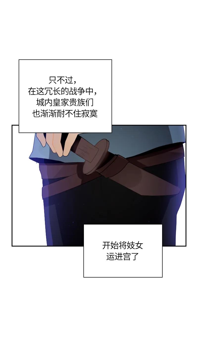 Crimson Karma Ch.31 p18