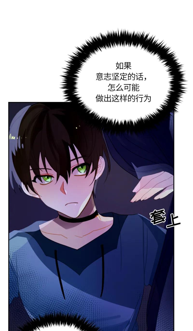 Crimson Karma Ch.31 p19