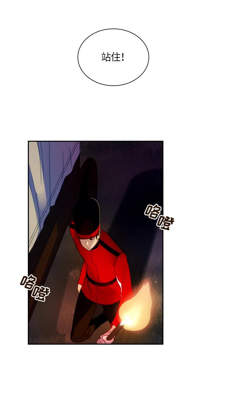 Crimson Karma Ch.31 p2