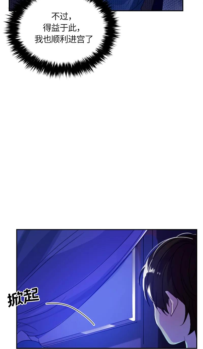 Crimson Karma Ch.31 p20