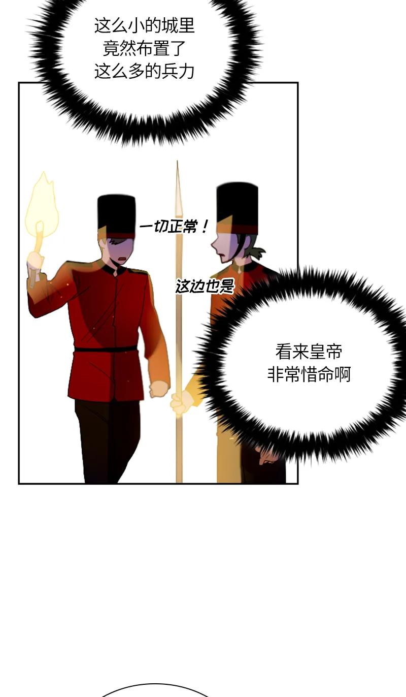 Crimson Karma Ch.31 p22