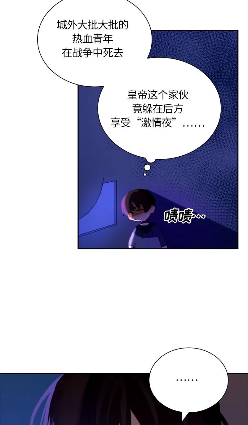 Crimson Karma Ch.31 p23