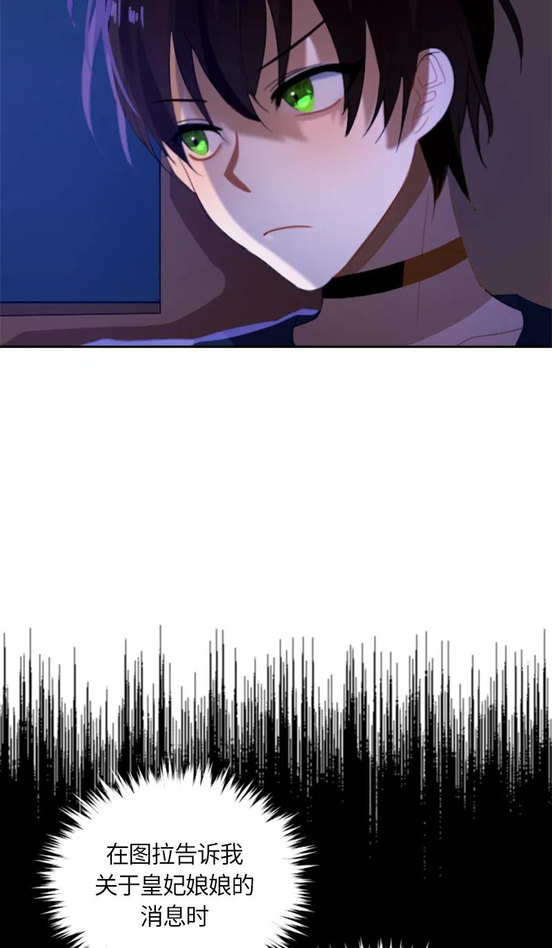 Crimson Karma Ch.31 p24