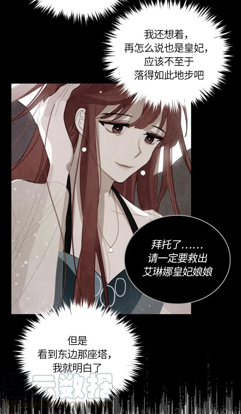 Crimson Karma Ch.31 p25
