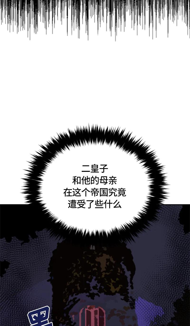 Crimson Karma Ch.31 p26