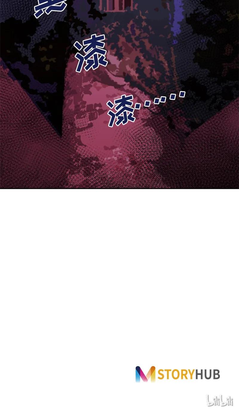 Crimson Karma Ch.31 p27