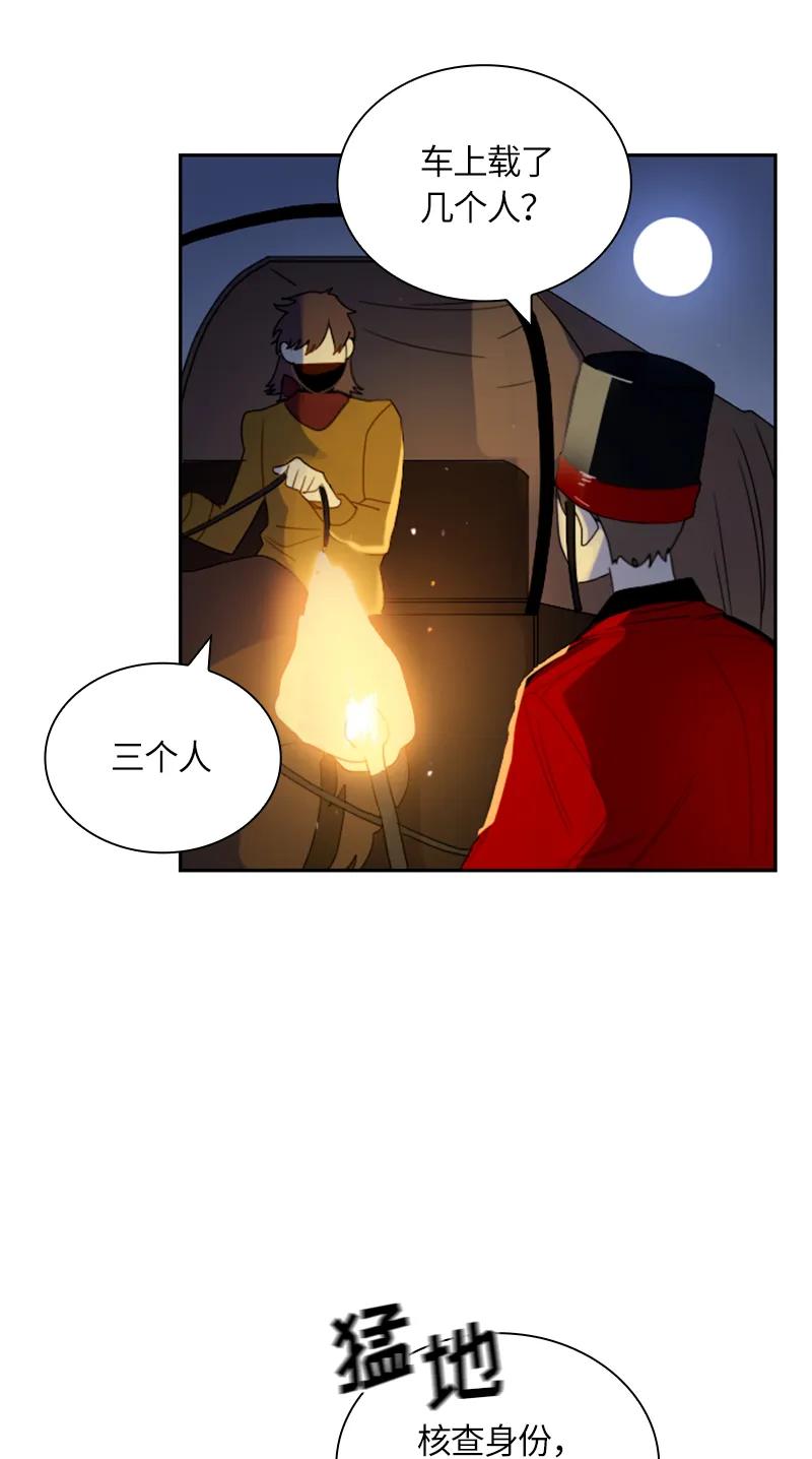 Crimson Karma Ch.31 p3