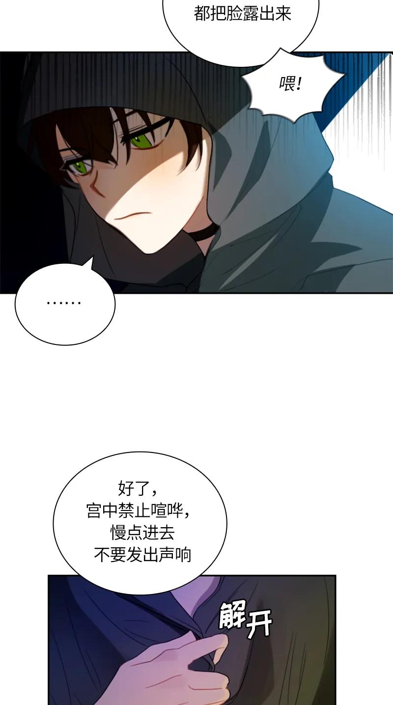 Crimson Karma Ch.31 p4