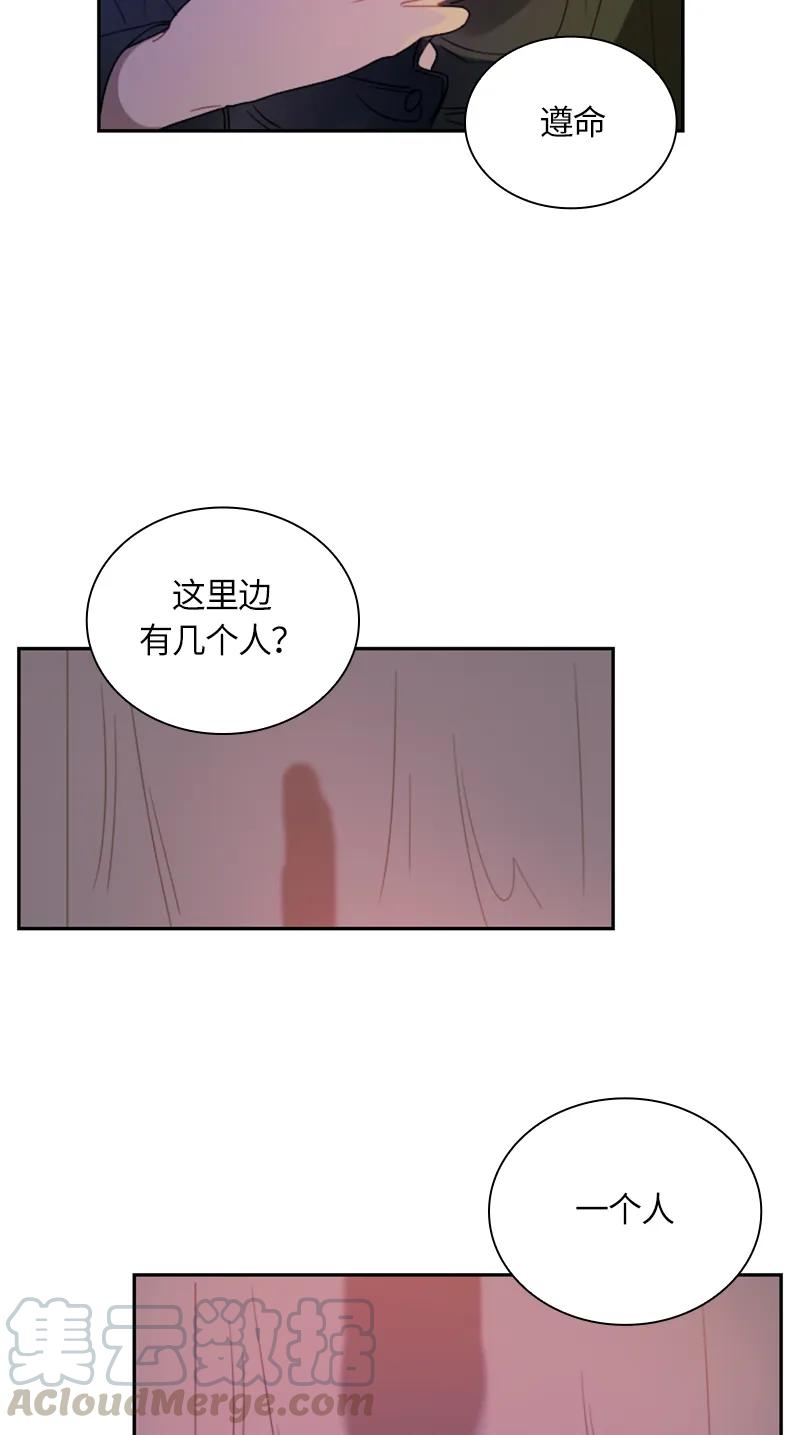 Crimson Karma Ch.31 p5
