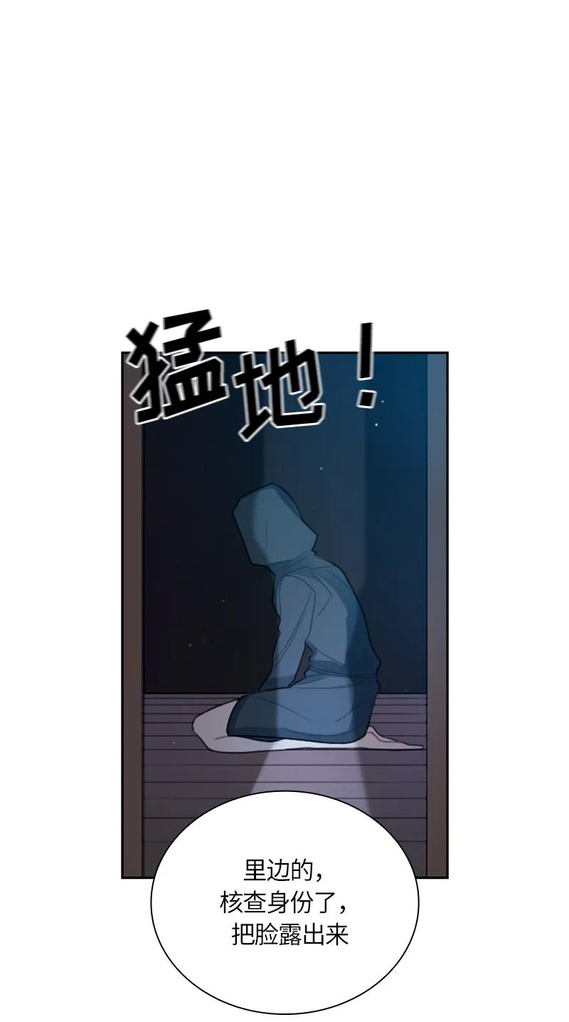 Crimson Karma Ch.31 p7