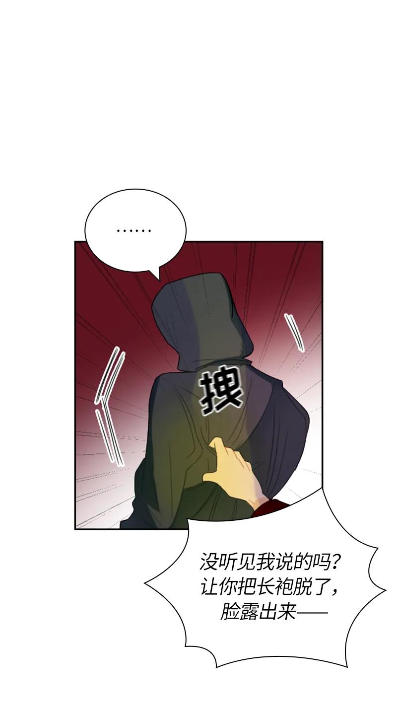 Crimson Karma Ch.31 p8