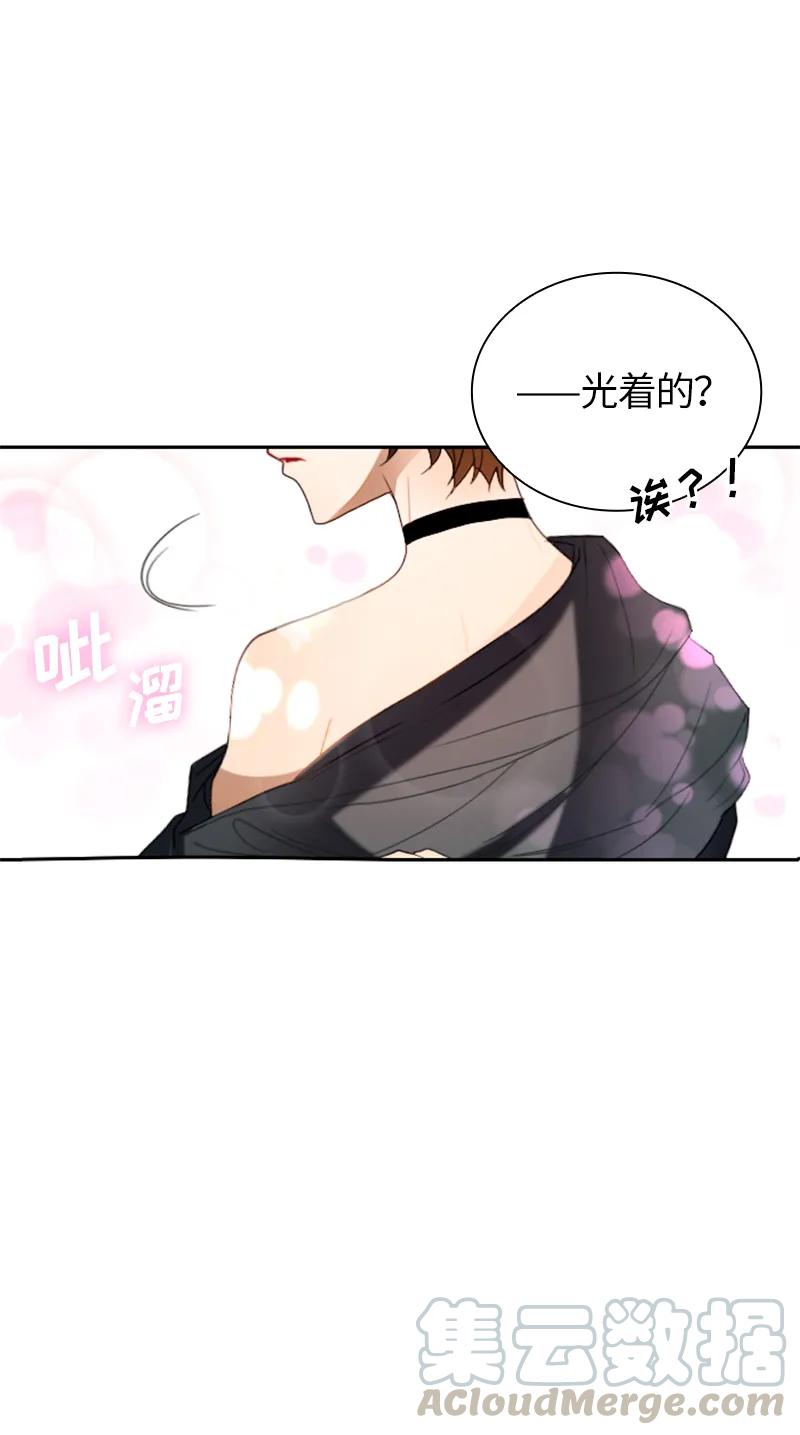 Crimson Karma Ch.31 p9