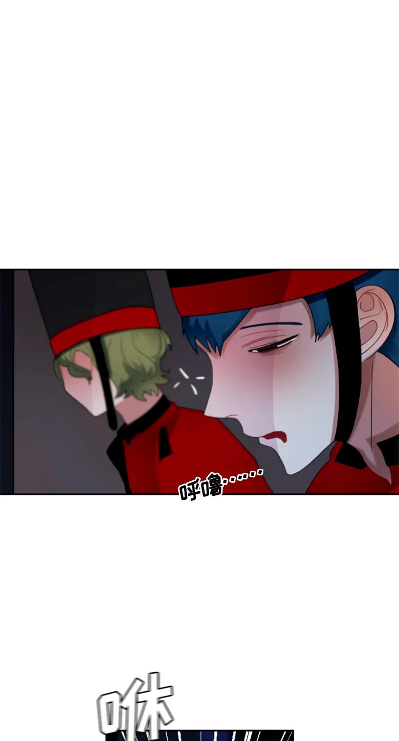Crimson Karma Ch.32 p11