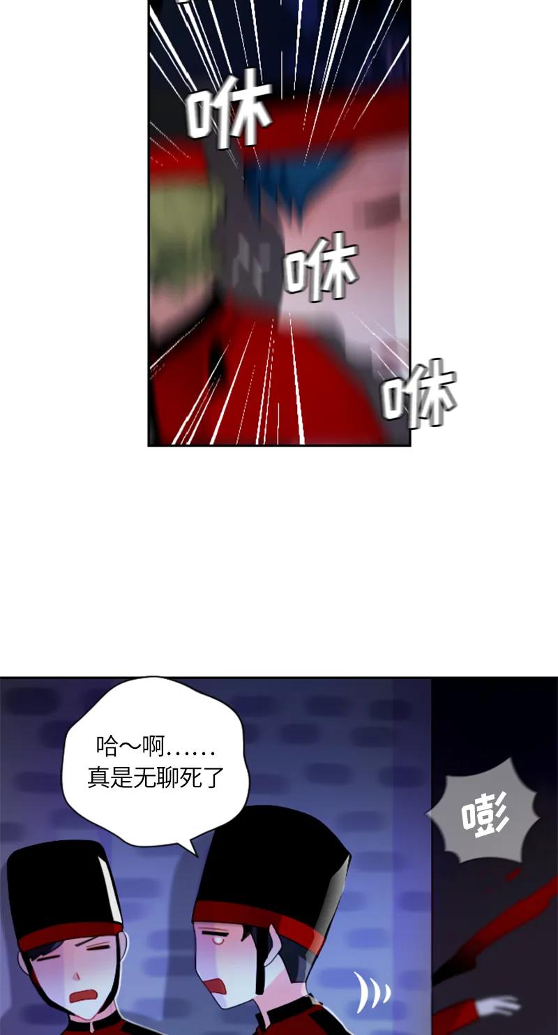 Crimson Karma Ch.32 p12