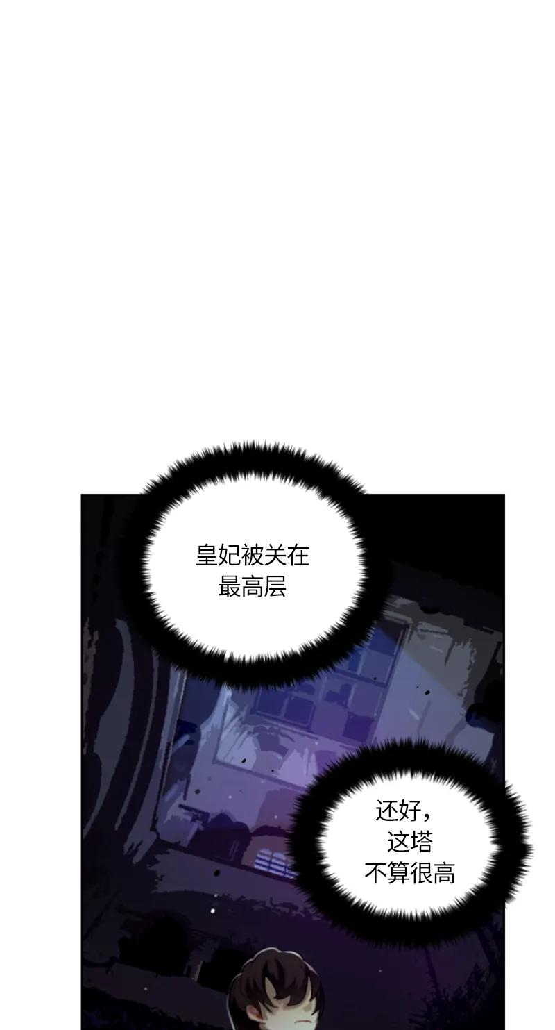 Crimson Karma Ch.32 p14