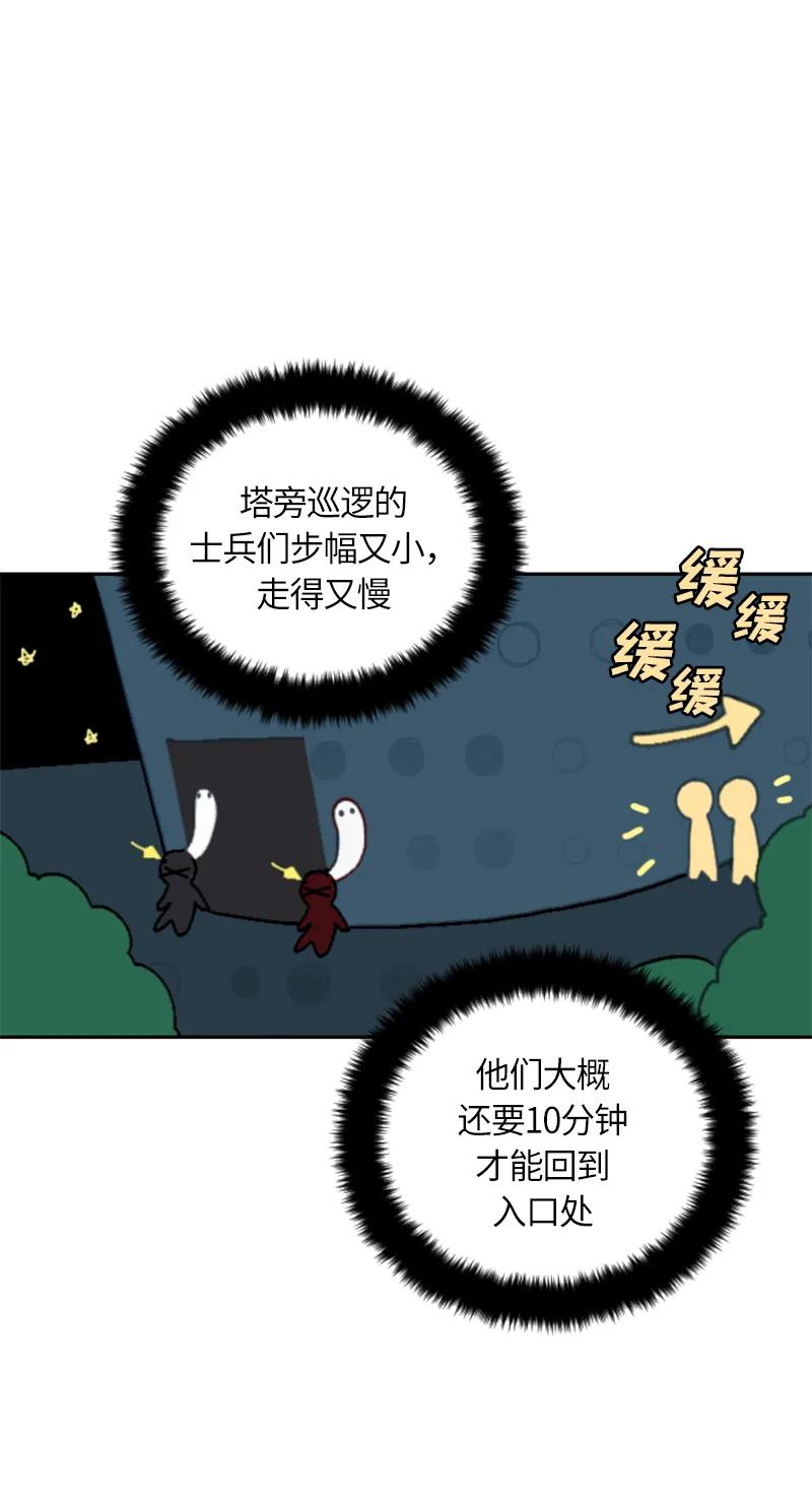 Crimson Karma Ch.32 p16