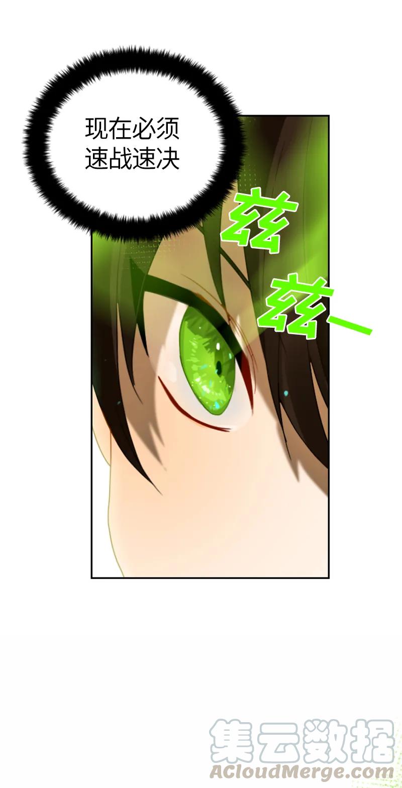 Crimson Karma Ch.32 p17