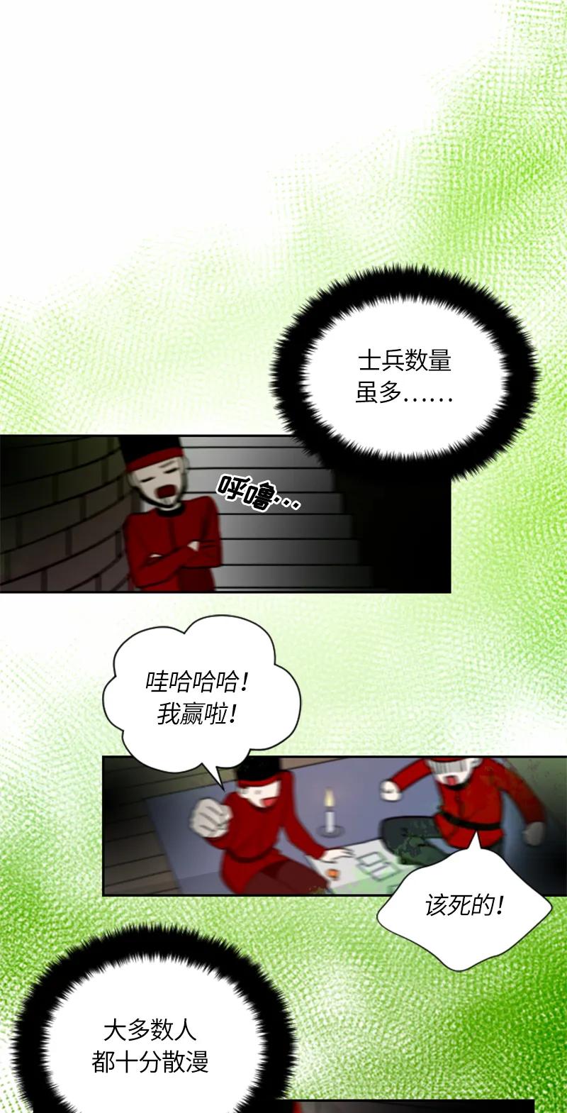 Crimson Karma Ch.32 p18