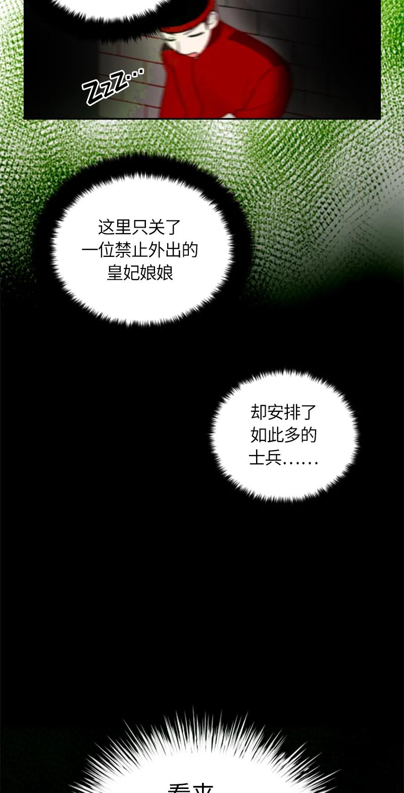 Crimson Karma Ch.32 p19
