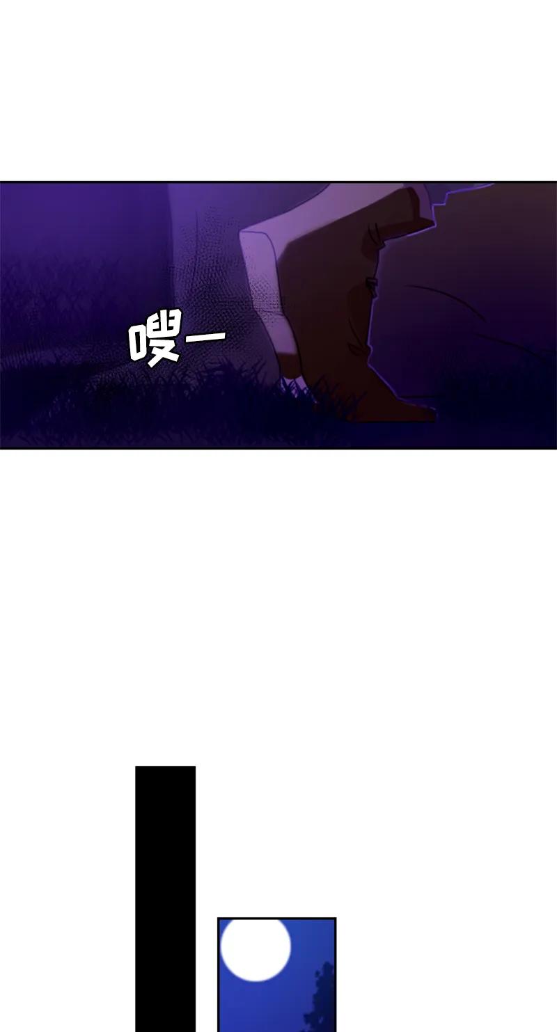 Crimson Karma Ch.32 p2