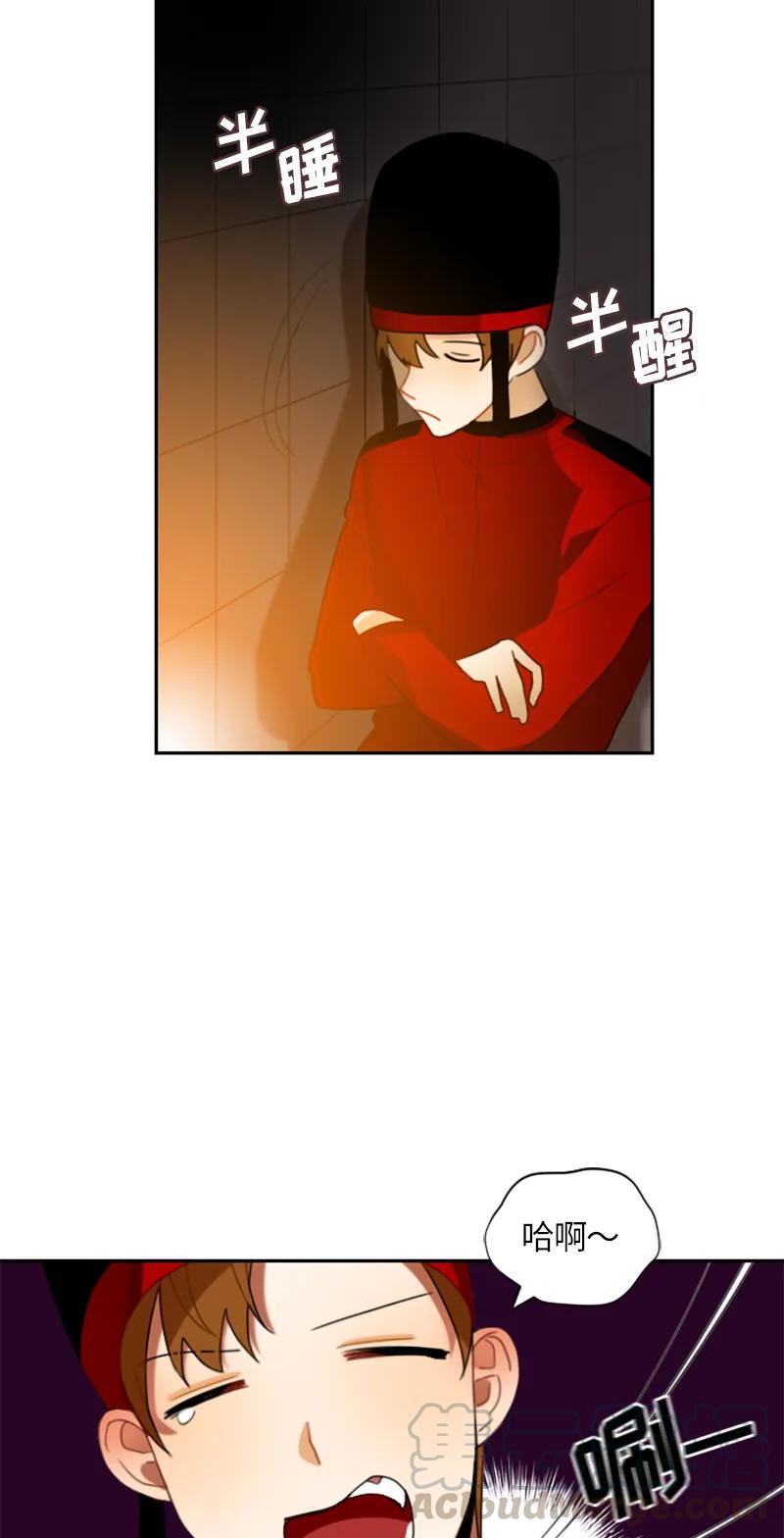 Crimson Karma Ch.32 p21