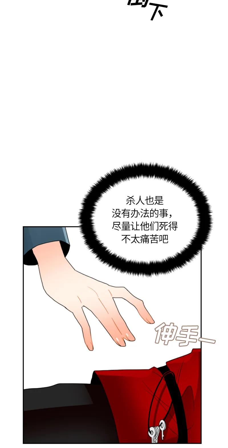 Crimson Karma Ch.32 p23