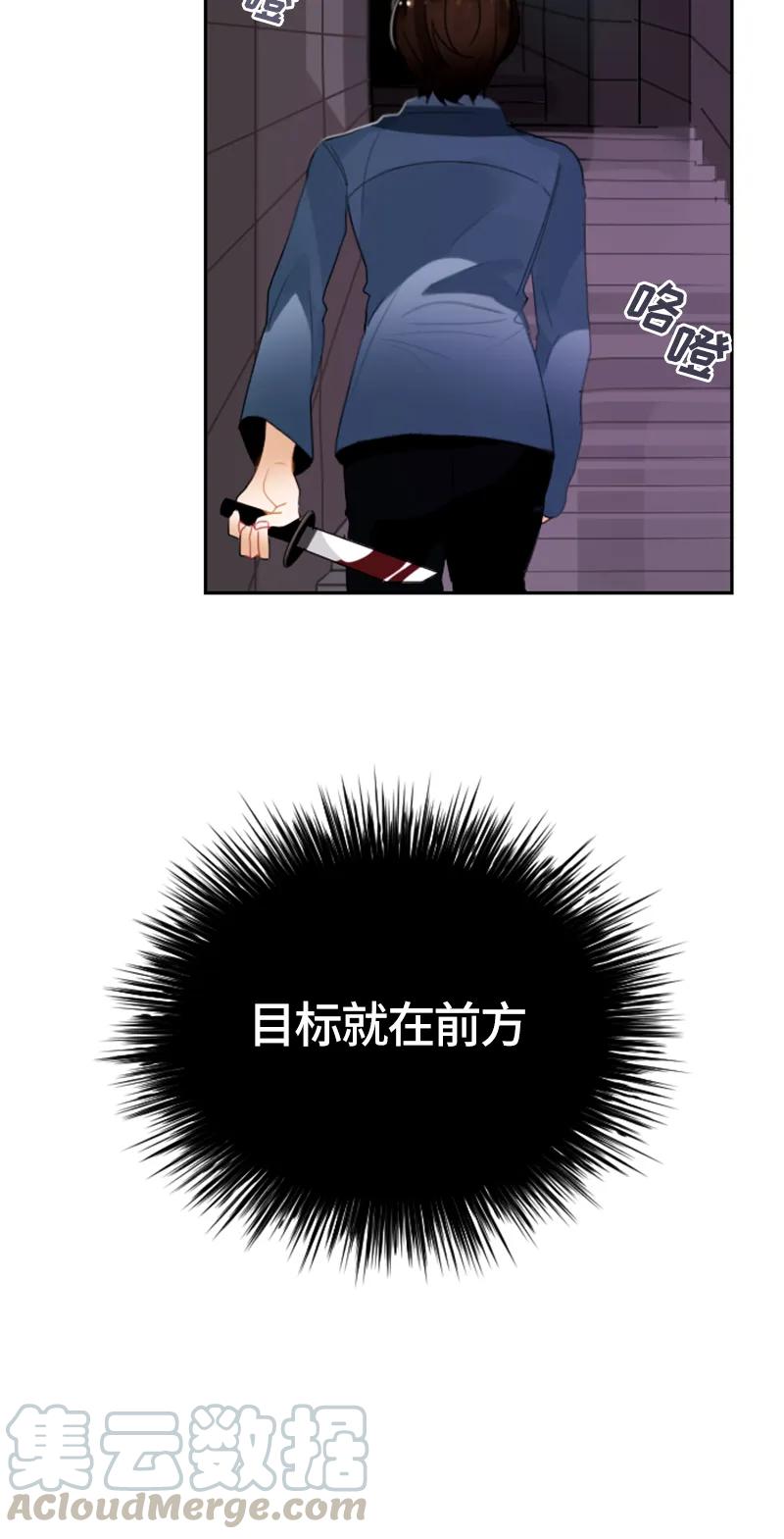 Crimson Karma Ch.32 p25