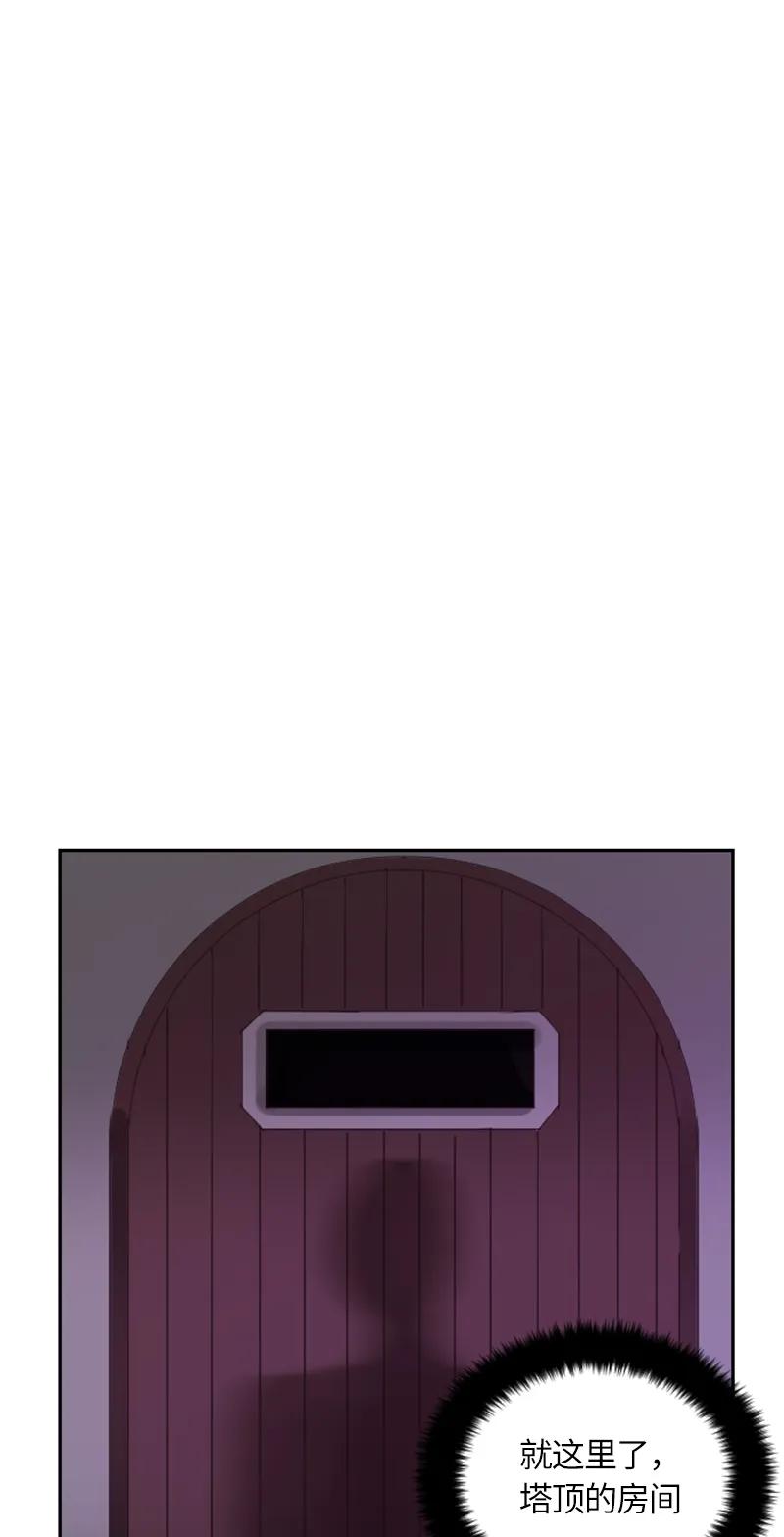 Crimson Karma Ch.32 p26