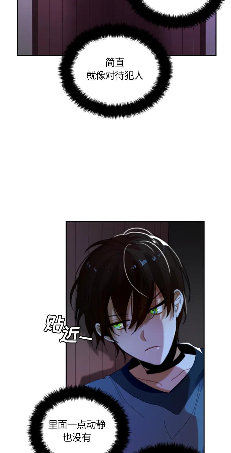 Crimson Karma Ch.32 p27