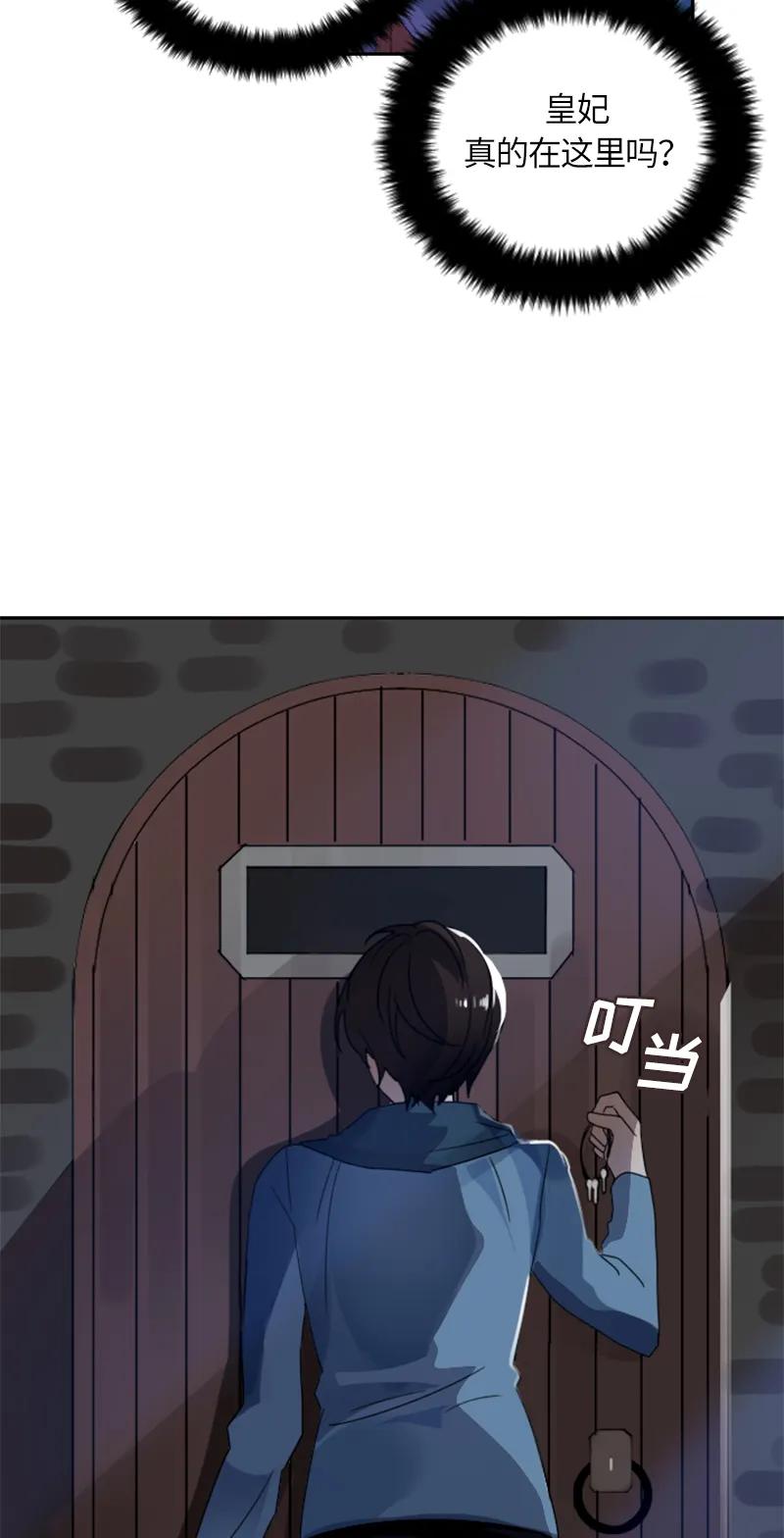 Crimson Karma Ch.32 p28