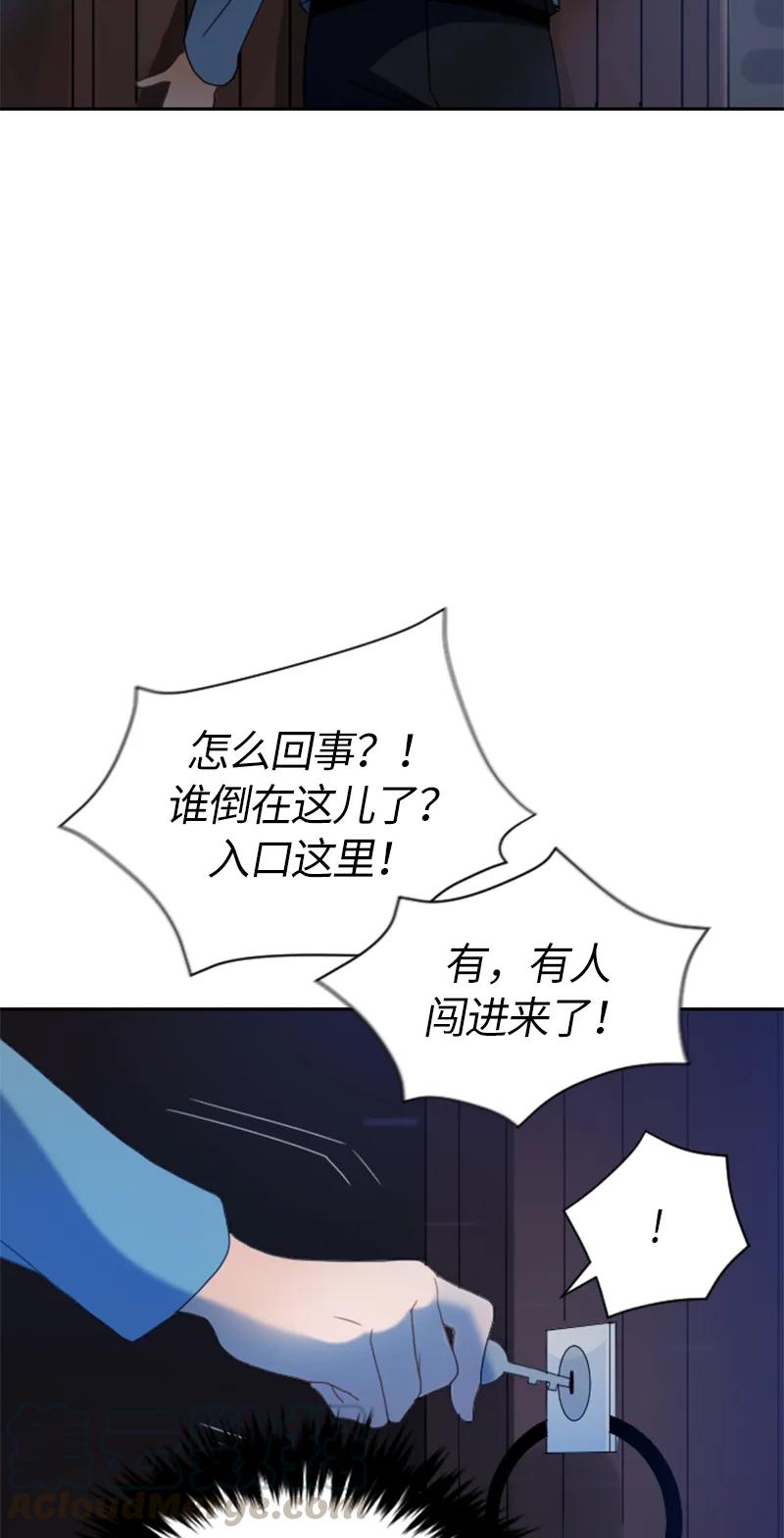 Crimson Karma Ch.32 p29